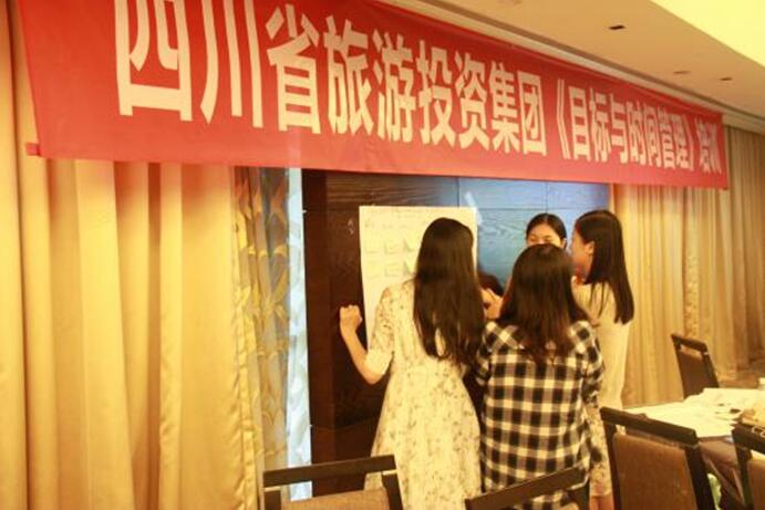 《目標與時間管理》培訓簡報