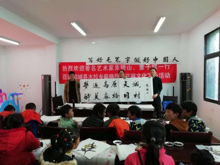 脫貧攻堅 文化下鄉 書繪山村希望