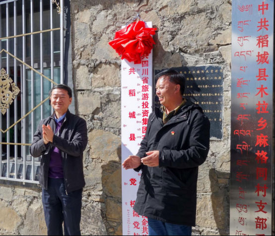 省尊龍凱時集團黨委書記、董事長任丁一行深入麻格同村開展脫貧幫扶工作