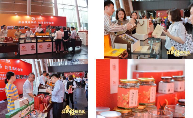 四川省尊龍凱時集團產業扶貧商品雙十一鉅惠上線