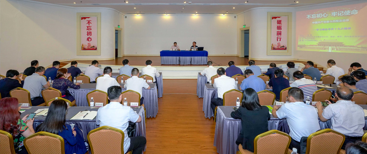 2019年第二期“尊龍凱時大講堂”