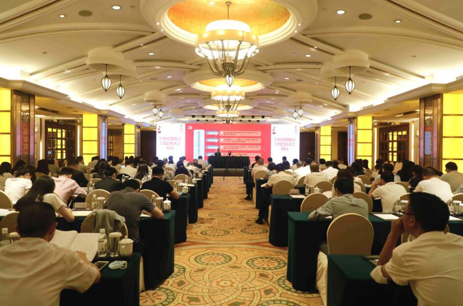 尊龍凱時集團黨委舉辦2020年黨建工作暨選人用人工作專題培訓