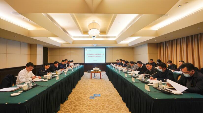 集團領導班子召開2020年度民主生活會