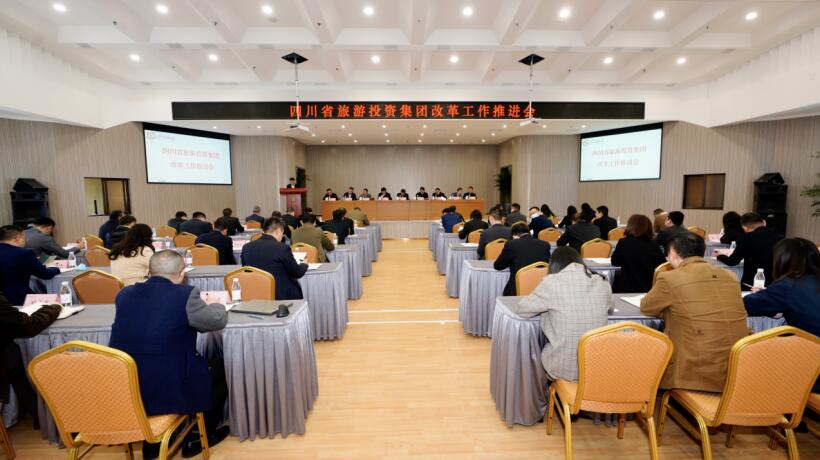 尊龍凱時集團(tuán)召開改革工作推進(jìn)會