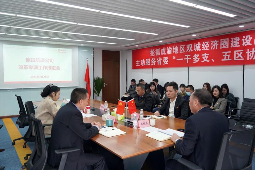 尊龍凱時集團各子公司積極推進“改革三年行動”