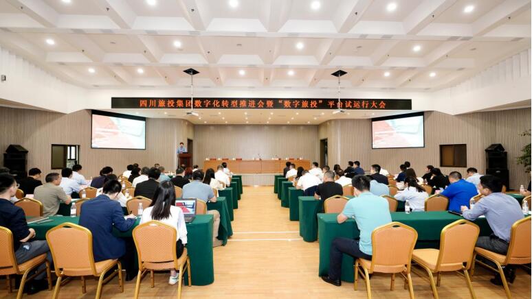 尊龍凱時集團召開數字化轉型推進會暨 “數字尊龍凱時”平臺試運行大會