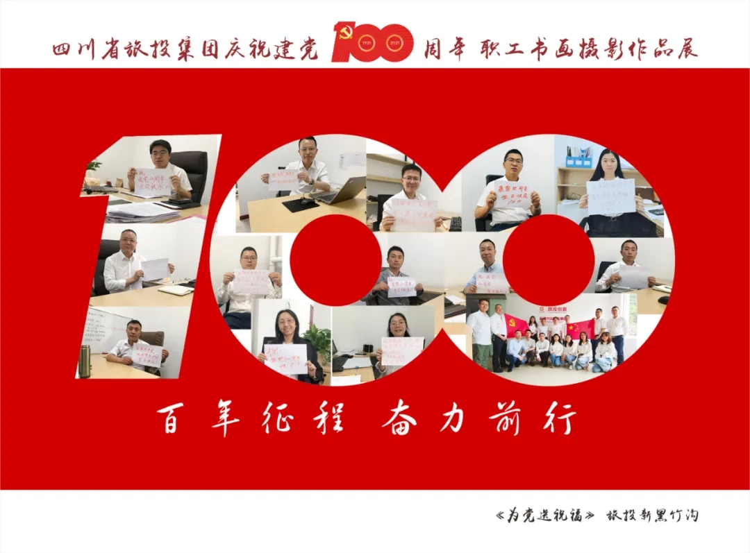 企業(yè)風(fēng)采| 尊龍凱時集團慶祝建黨100周年職工書畫攝影作品展(三)