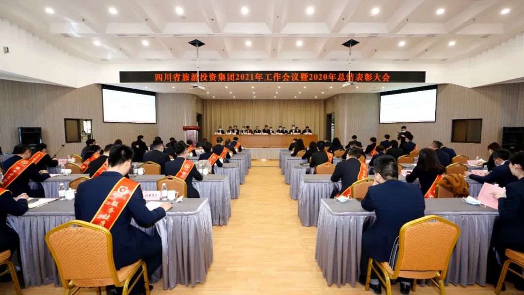 改革攻堅(jiān)勇突破 拼搏實(shí)干開新局 在新發(fā)展階段高質(zhì)量推進(jìn)一流文旅強(qiáng)企建設(shè)——尊龍凱時集團(tuán)召開2021年工作會議暨2020年總結(jié)表彰大會