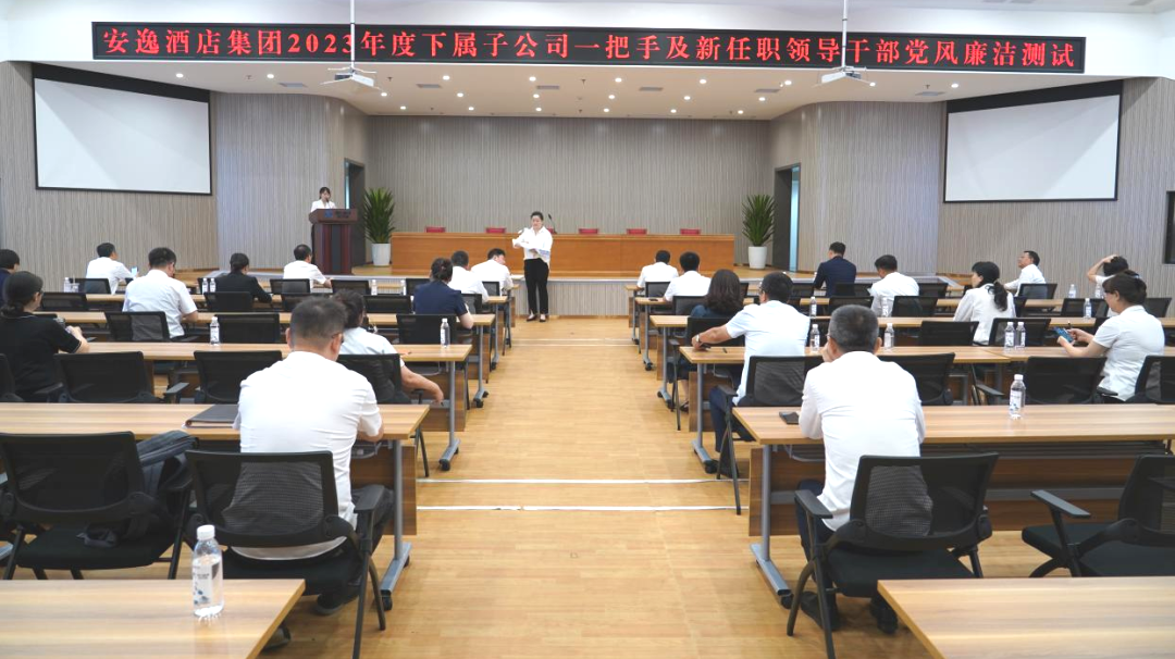 省尊龍凱時集團(tuán)持續(xù)推動子公司紀(jì)檢監(jiān)察隊伍建設(shè)