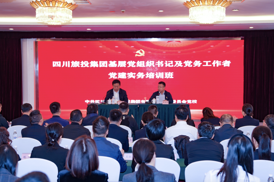 省尊龍凱時集團黨建實務示范培訓班順利開班
