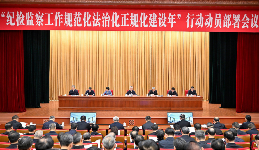 李希：勇于自我革命 堅(jiān)持守正創(chuàng)新  不斷提高紀(jì)檢監(jiān)察工作規(guī)范化法治化正規(guī)化水平