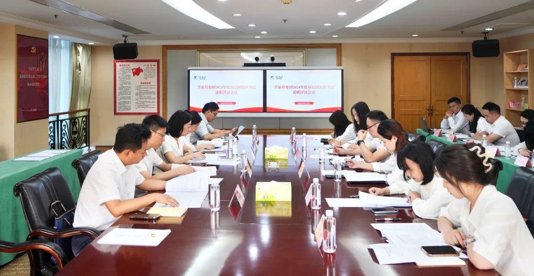 省尊龍凱時集團(tuán)召開2024年度基層團(tuán)組織書記述職評議會議