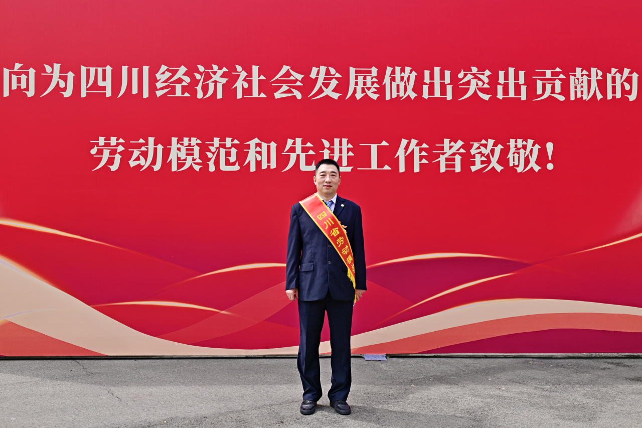 喜報！省尊龍凱時集團2人獲四川省勞動模范