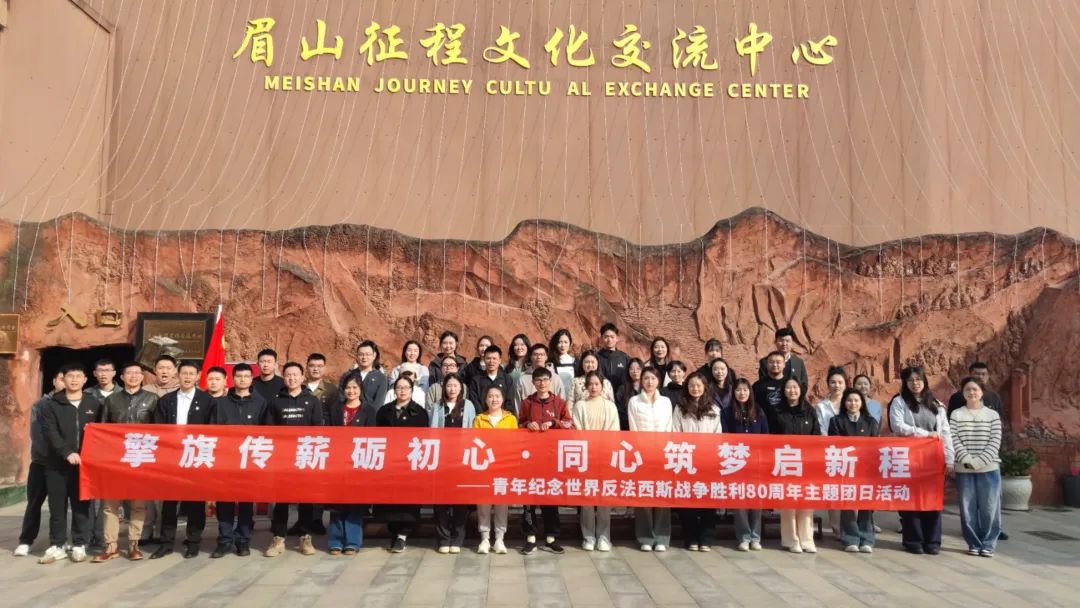 省尊龍凱時集團(tuán)團(tuán)委組織團(tuán)員青年參加在川國企團(tuán)委主題團(tuán)日活動