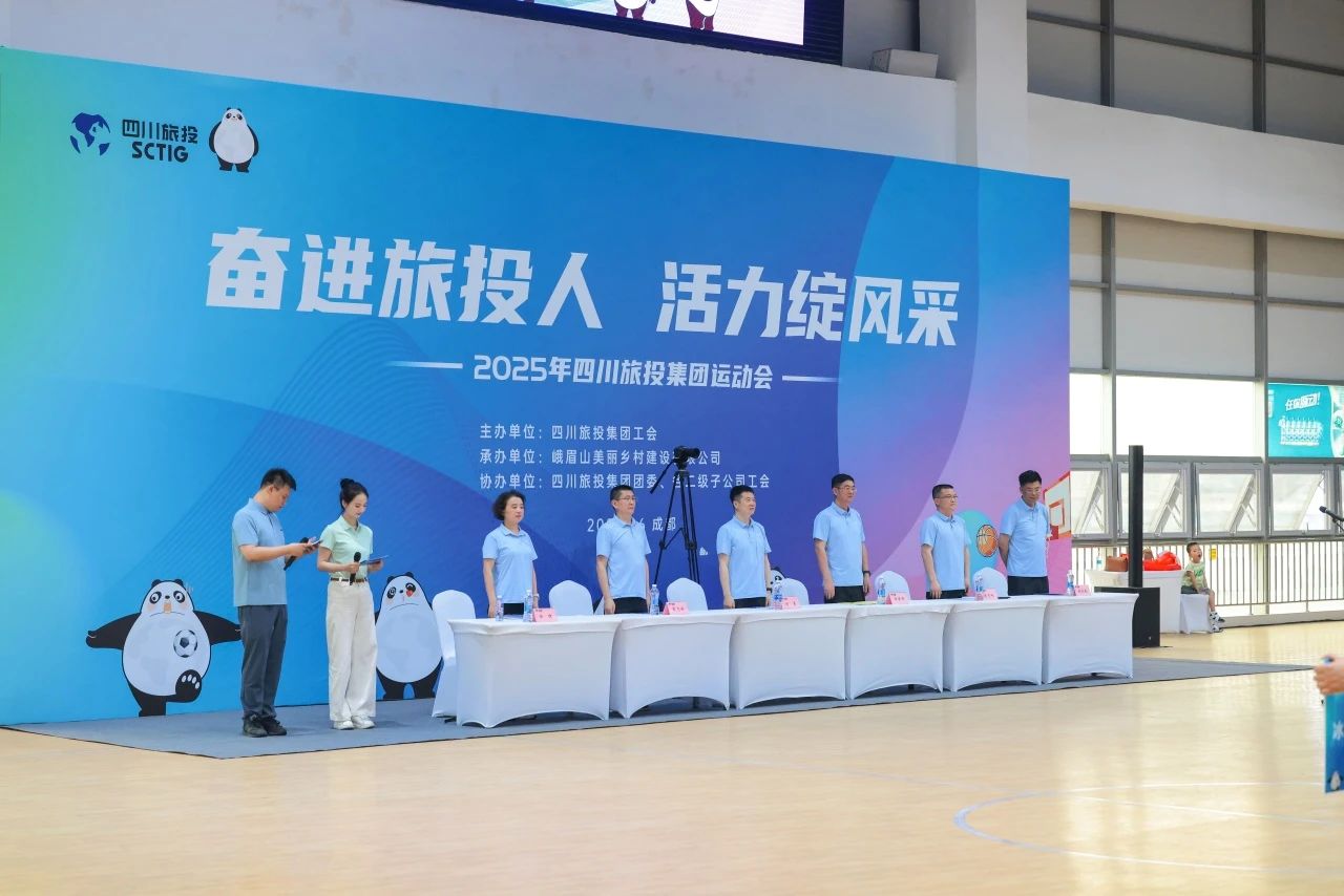 奮進(jìn)尊龍凱時人 活力綻風(fēng)采——省尊龍凱時集團(tuán)2025年職工運(yùn)動會活力開幕！