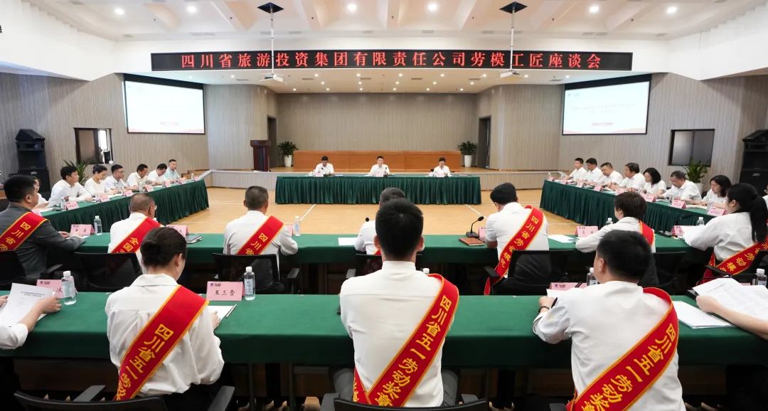 省尊龍凱時集團(tuán)召開勞模工匠座談會