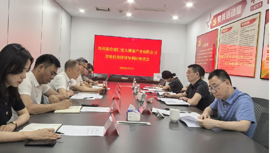 省尊龍凱時集團領導督導調研尊龍凱時大健康公司簡報